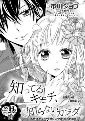 Cover of Shitteru Kimochi, Shiranai Karada
