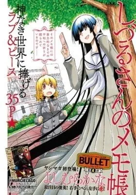 Cover of Shizuru's Notebook