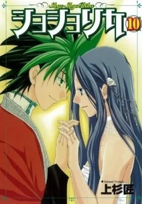 Cover of Sho Sho Rika
