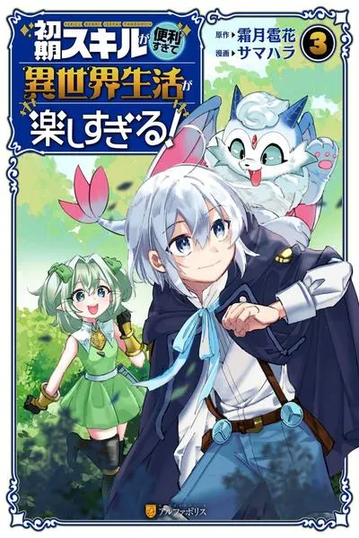 Shoki Skill Ga Benri Sugite Isekai Seikatsu ga Tanoshisugiru!