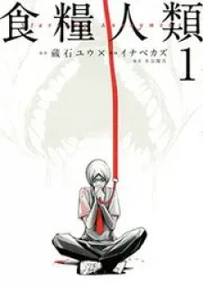 Cover of Shokuryou Jinrui