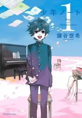 Cover of Shonen Note: Boy Soprano