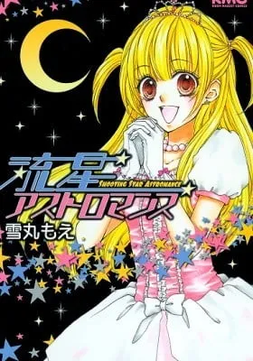 Cover of Shooting Star Astromance
