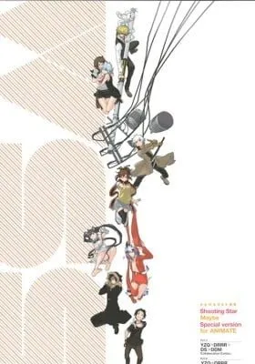 Cover of Shooting Star Maybe