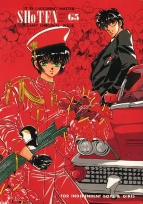 Cover of Shoten