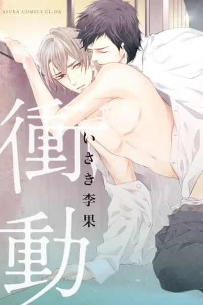 Cover of Shoudou