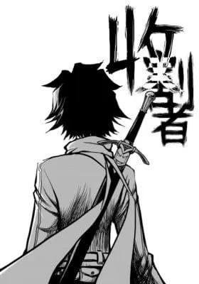 Cover of Shougezhe