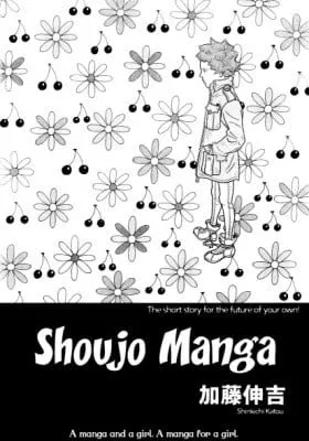 Cover of Shoujo Manga