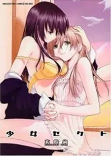 Cover of Shoujo Sect