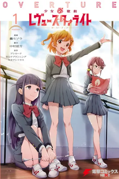 Cover of Shoujo☆Kageki Revue Starlight: Overture