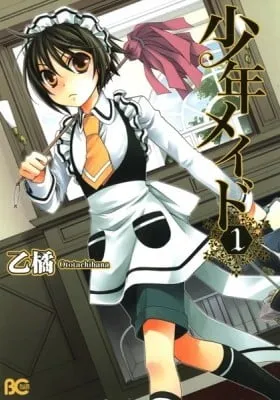 Cover of Shounen Maid