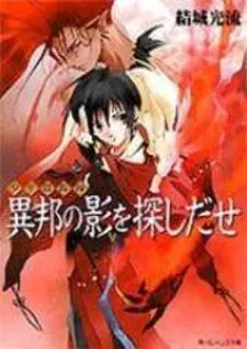 Chapter Cover