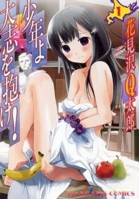 Cover of Shounen yo Taishi wo Dake!