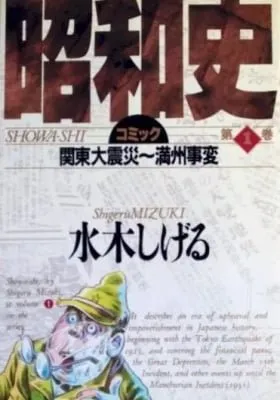 Cover of Showa: A History of Japan