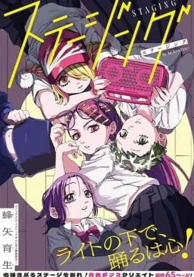 Cover of Showmanship
