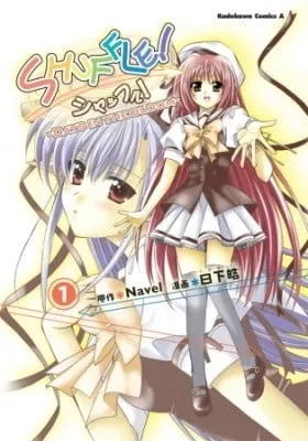 Cover of Shuffle!