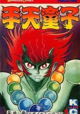 Cover of Shutendoji