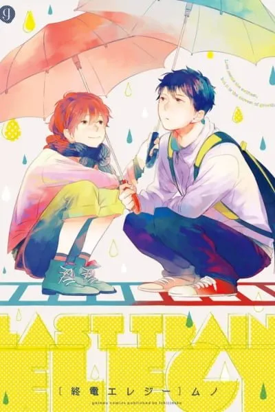 Cover of Shuuden Elegy