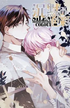 Cover of Silent Color