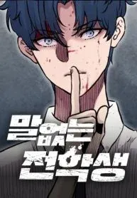 Cover of Silent Transfer Student