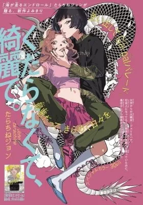 Cover of Silly and Beautiful.