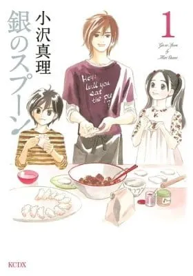 Cover of Silver Spoon