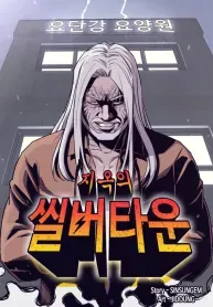 Cover of Silver Town from Hell