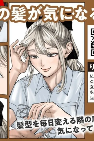 Cover of Since I'm Interested In Your Hair