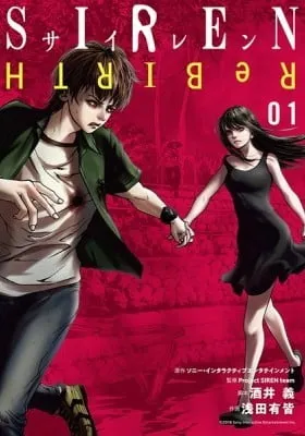 Cover of Siren ReBIRTH