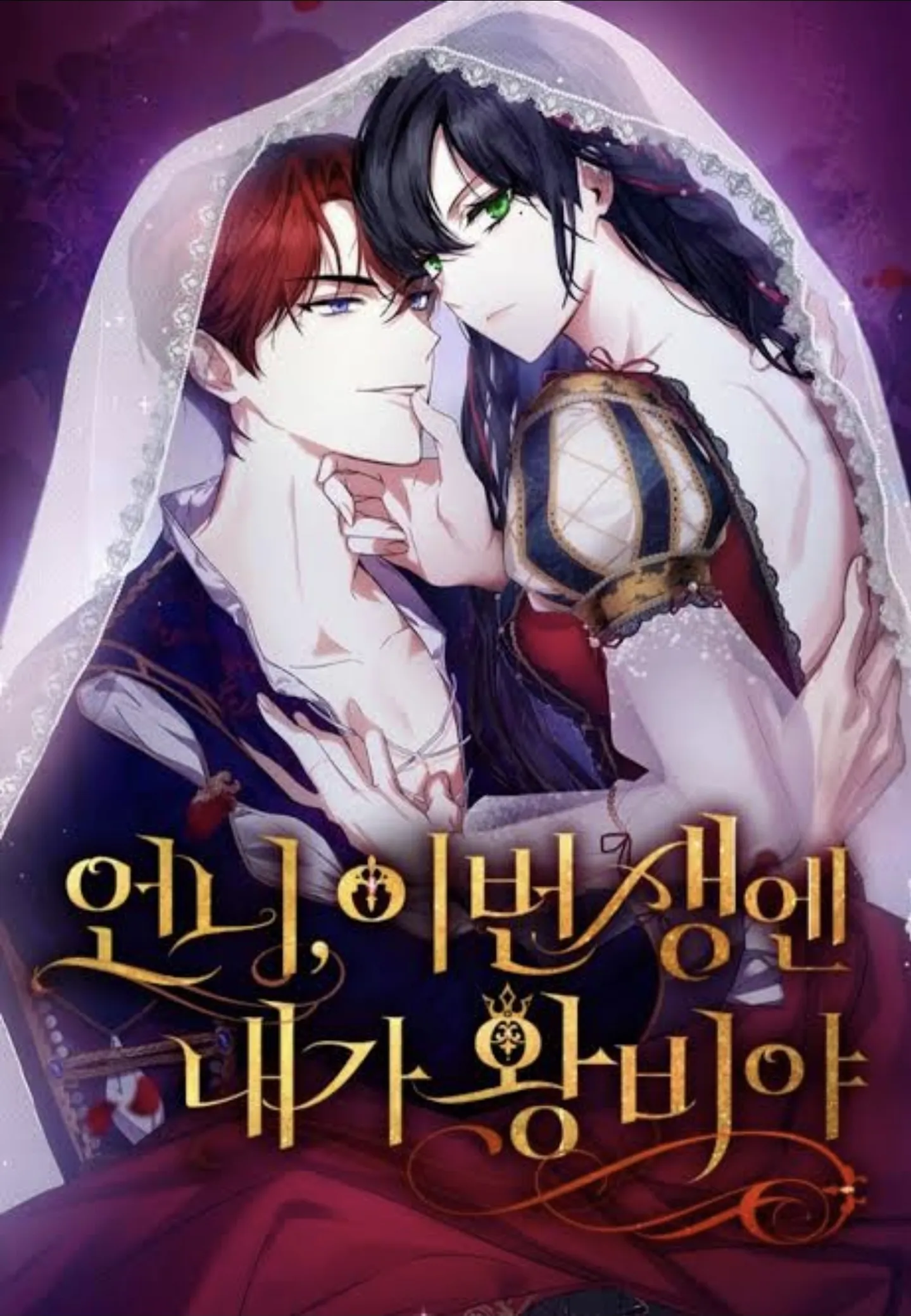 Cover of Sister, I Am the Queen in This Life
