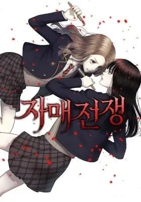 Cover of Sister War (Colored)