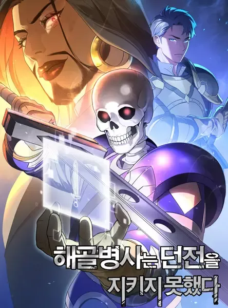 Skeleton Soldier Couldn’T Protect The Dungeon