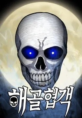 Cover of Skeleton Warrior