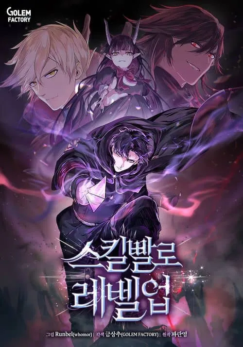 Cover of Skill Master Levels Up