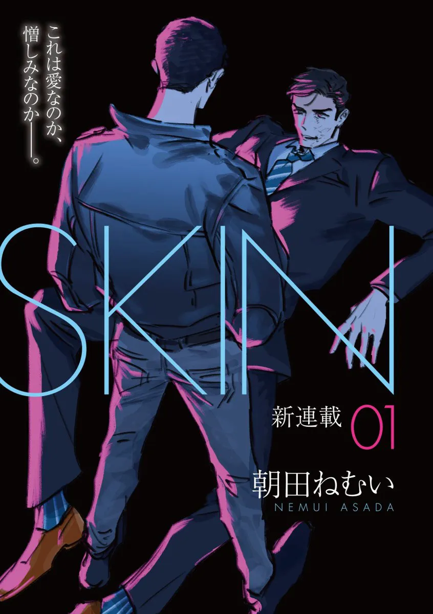 Cover of Skin