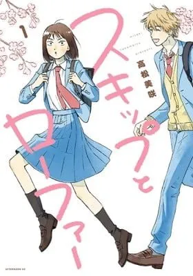 Cover of Skip and Loafer