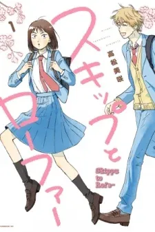 Cover of Skip to Loafer