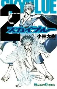 Cover of Sky Blue