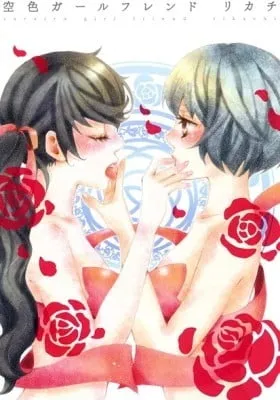 Cover of Sky-colored Girlfriend