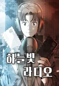 Cover of Skylight Radio