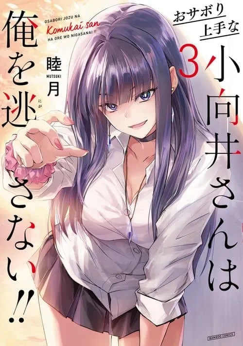 Cover of Slacking Master Komukai-san won’t Let Me Off!