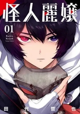 Cover of Slasher Maidens