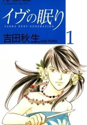 Cover of Sleeping Eve