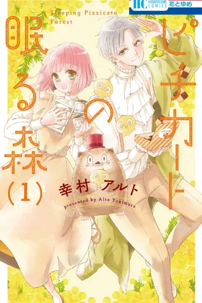 Cover of Sleeping Pizzicato Forest
