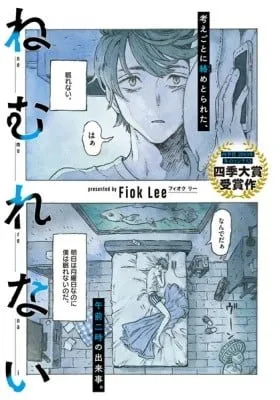Cover of Sleepless (Colored)