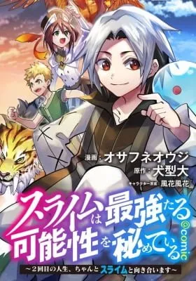 Cover of Slime wa Saikyoutaru Kanousei wo Himete iru ~2-kai-me no Jinsei, Chanto Slime to Mukiaimasu~ @COMIC