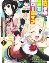 Cover of Slow Life in the World of Eroge