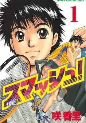 Cover of Smash!
