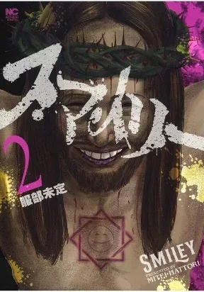 Cover of Smiley