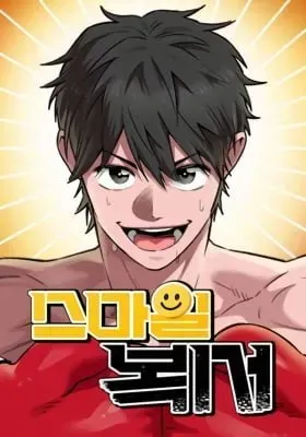 Cover of Smiling Boxer